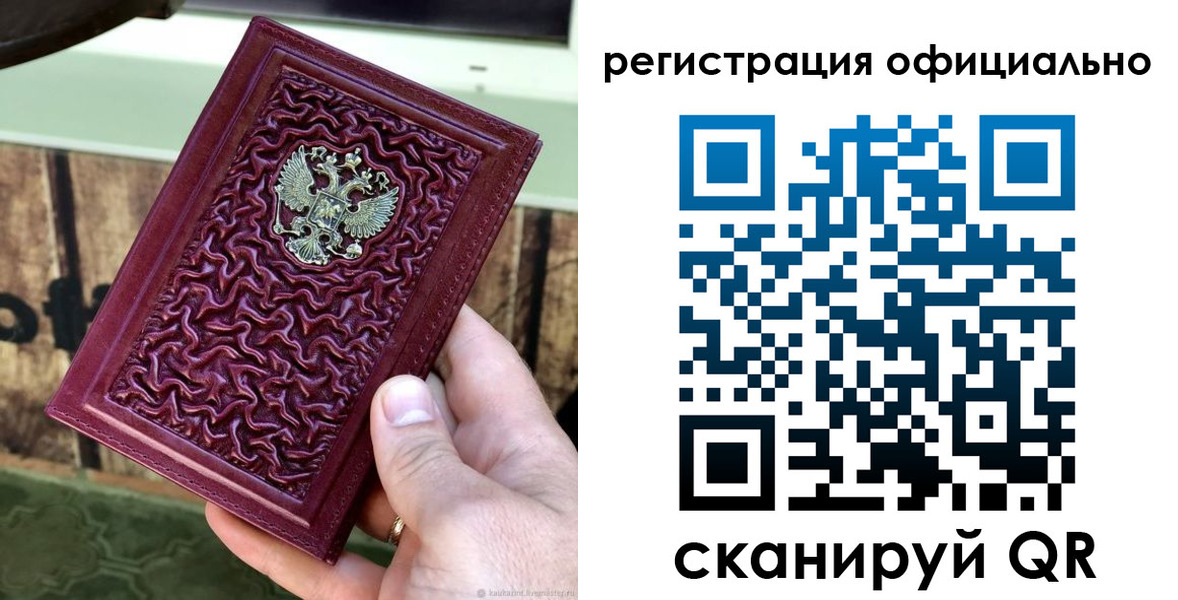 временная регистрация гарантия в Мамадыше