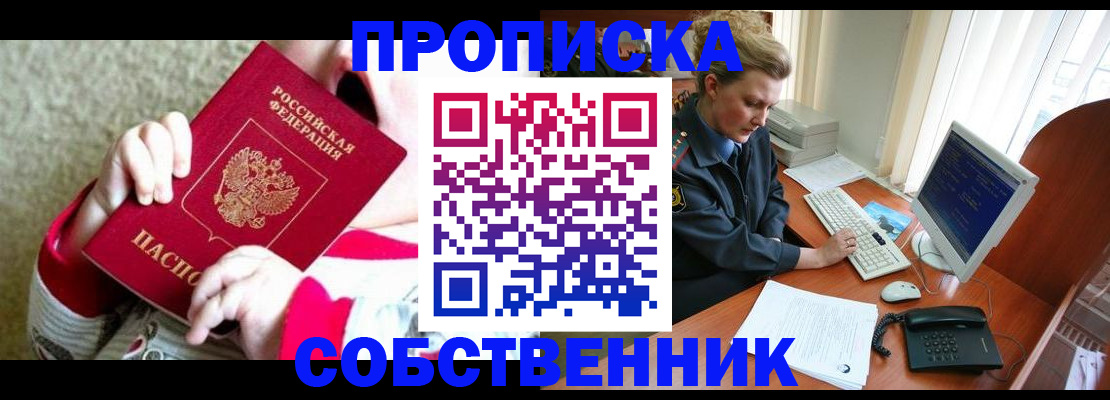 регистрация в Мамадыше