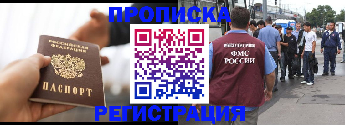 временная регистрация для всех в Мамадыше
