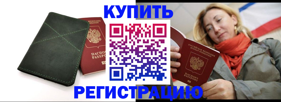 прописка штамп в Мамадыше