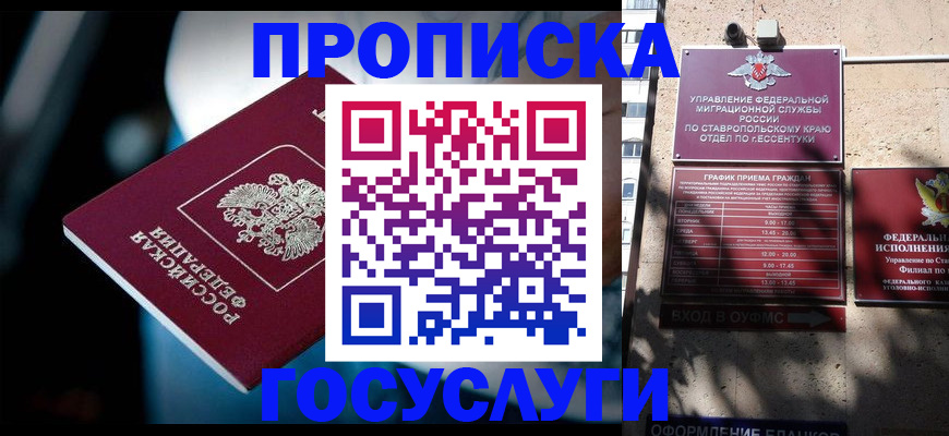временная регистрация купить в Мамадыше