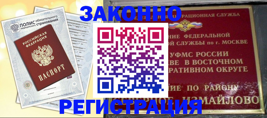 временная регистрация в квартире в Мамадыше