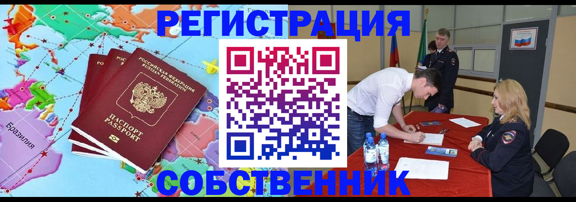 регистрация в Мамадыше